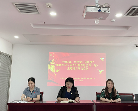 中豫咨詢(xún)集團(tuán)第四黨支部開(kāi)展“讀原著、學(xué)原文、悟原理”主題黨日活動(dòng)